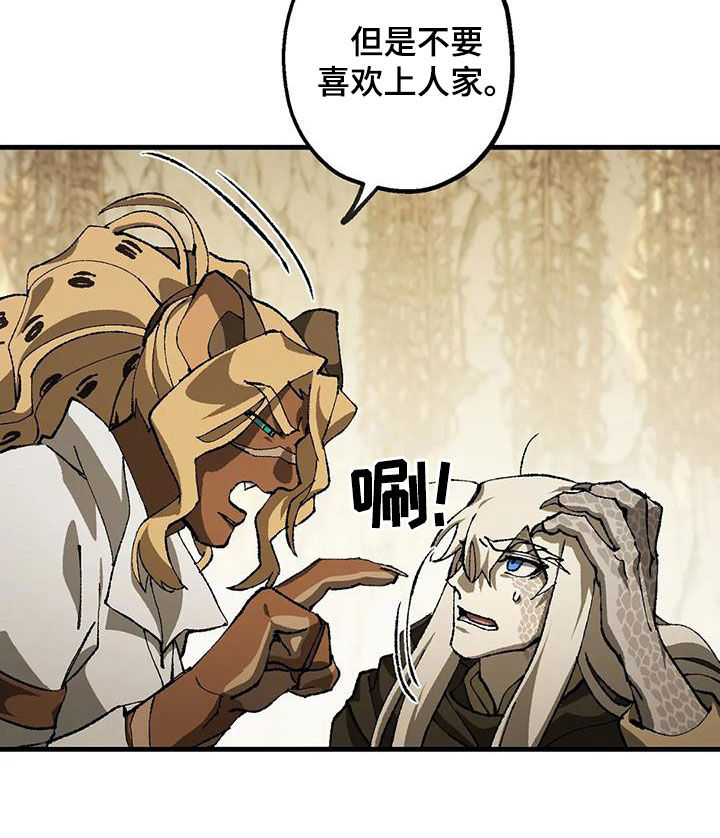第32章：警告21