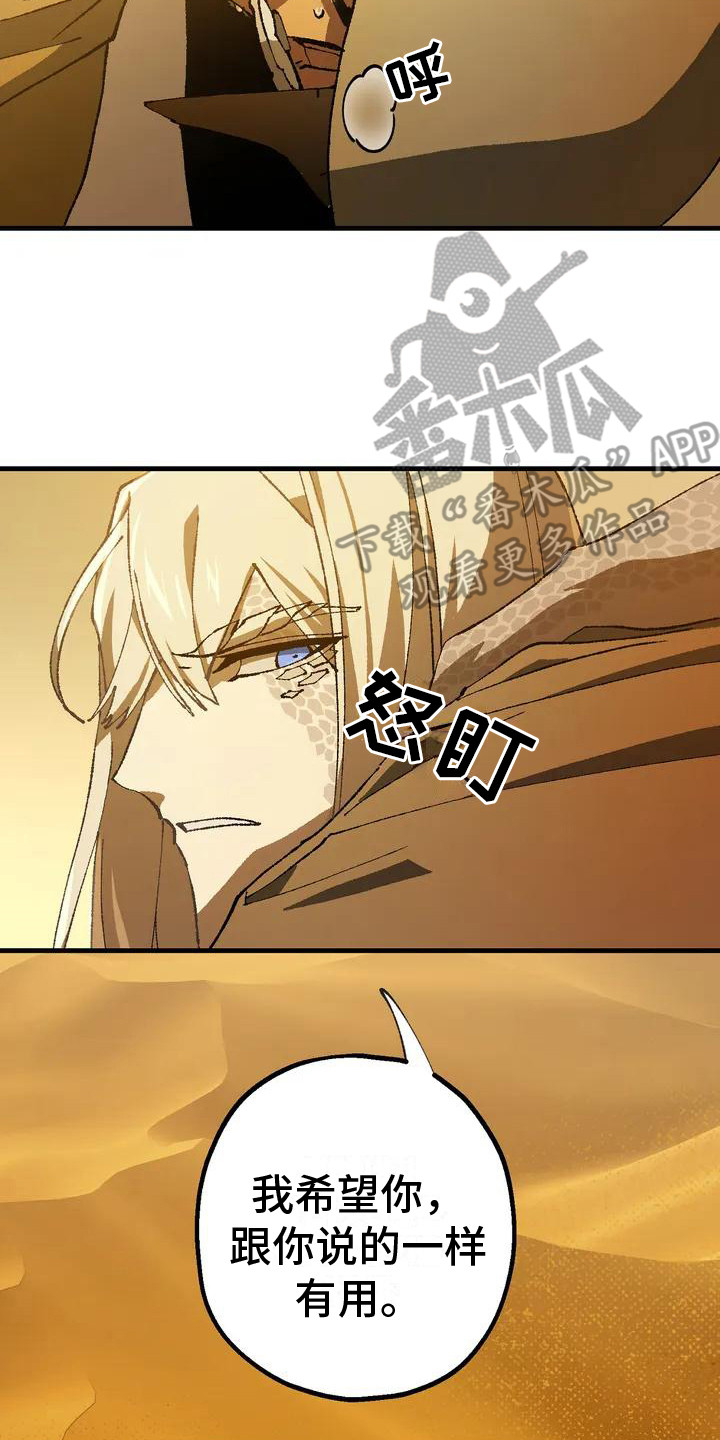 第6章：完美基因19