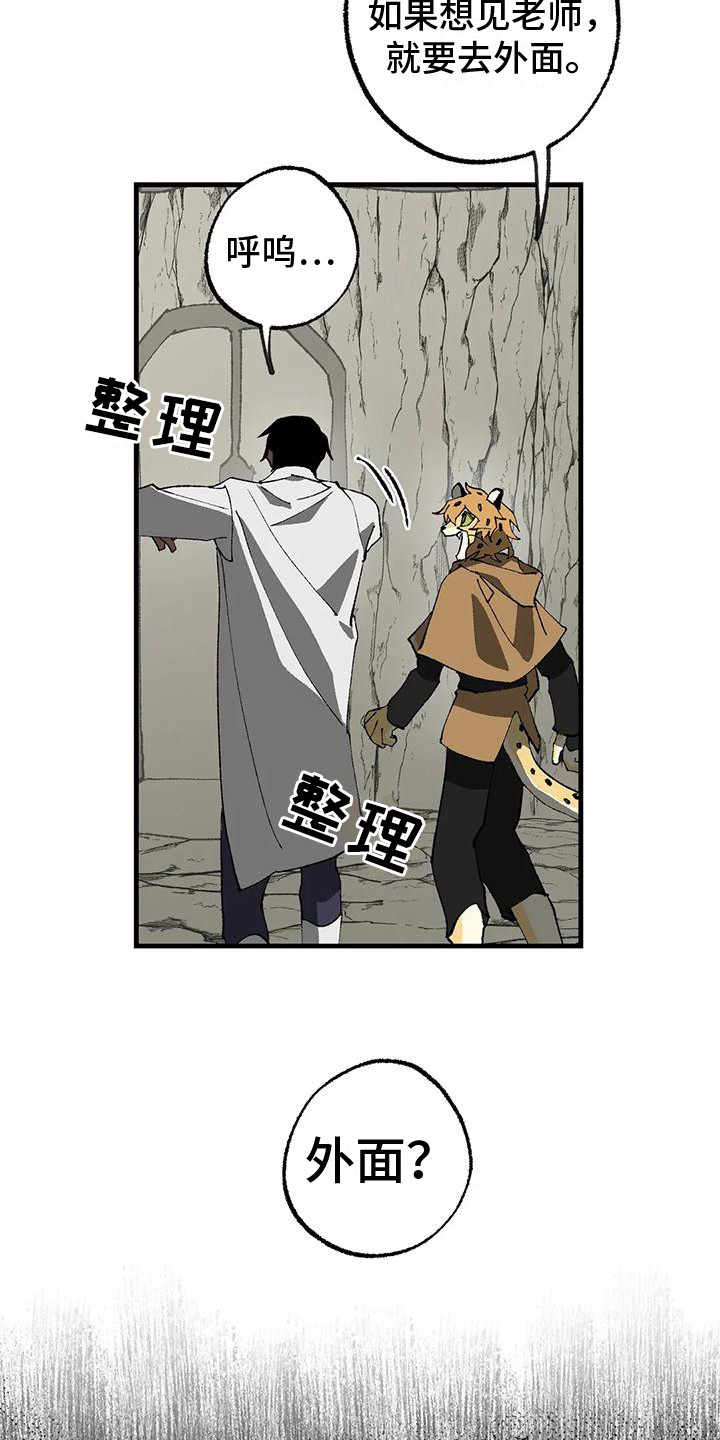第18章：老师12