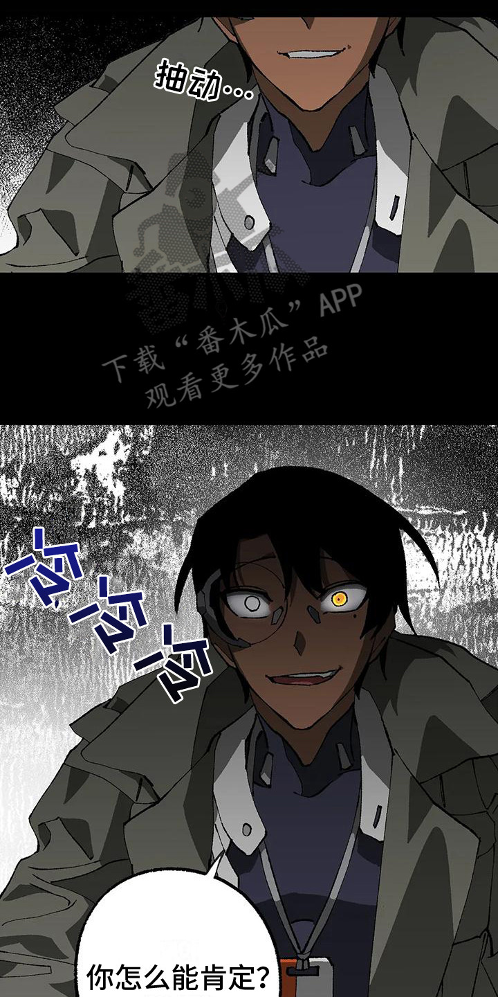 第14章：口说无凭 1