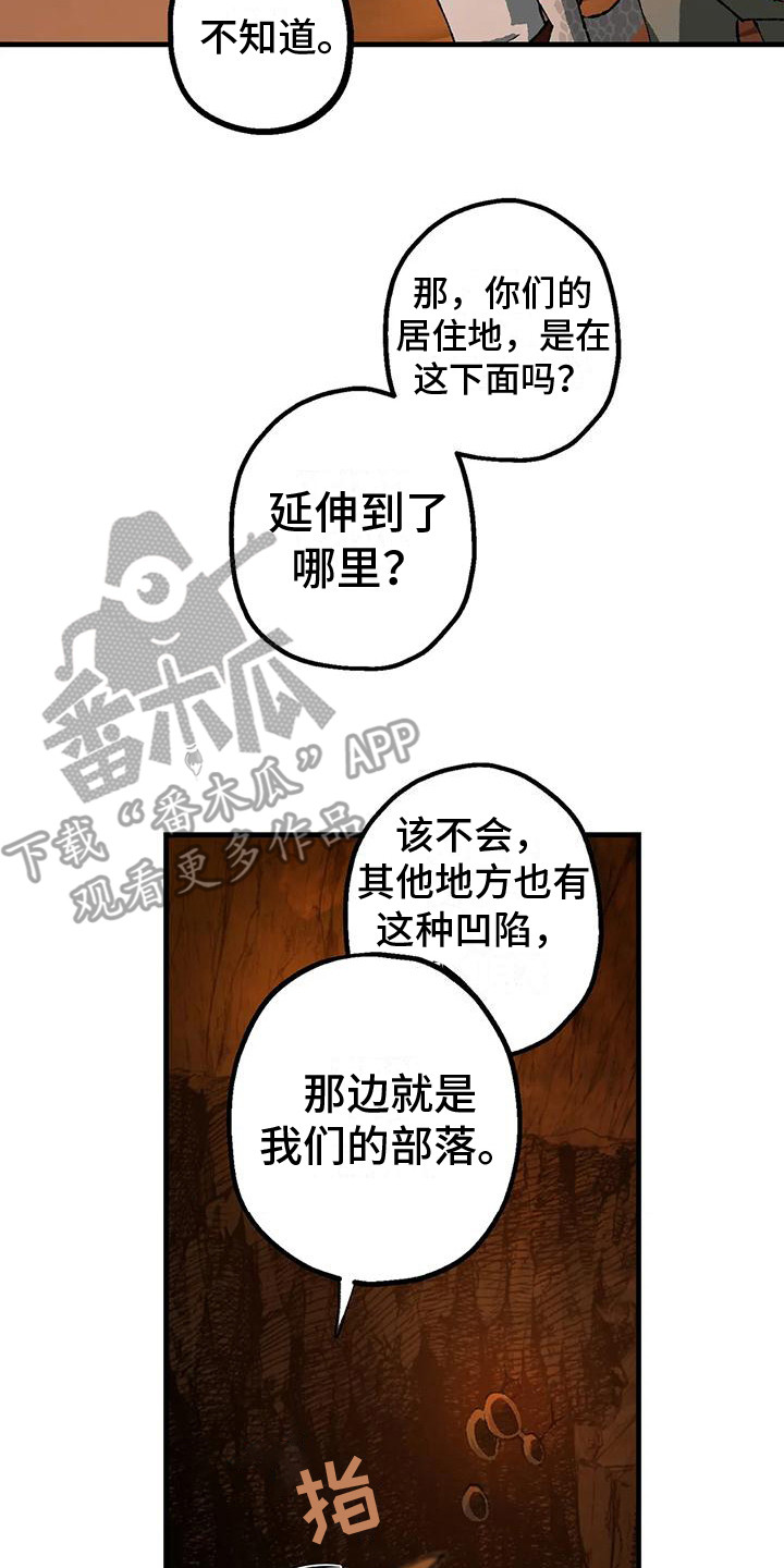 第7章：玻璃沙漠19