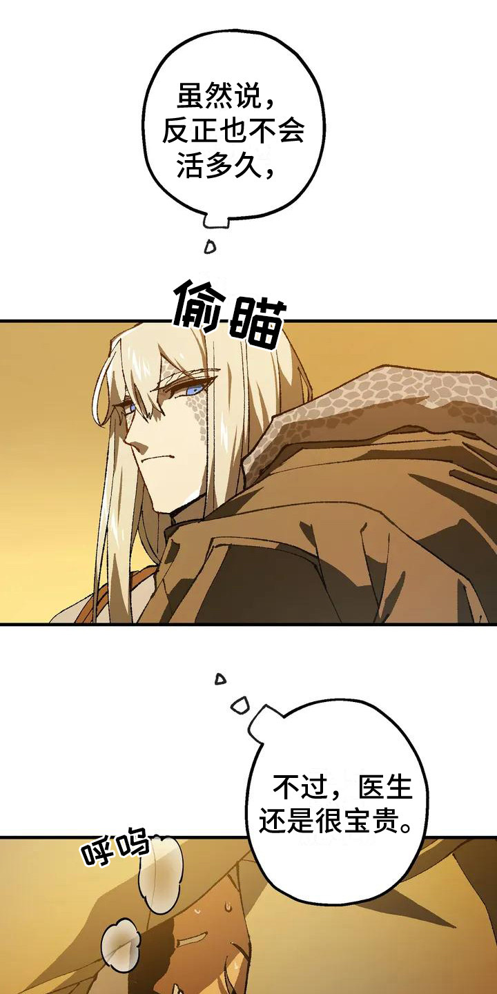 第6章：完美基因18