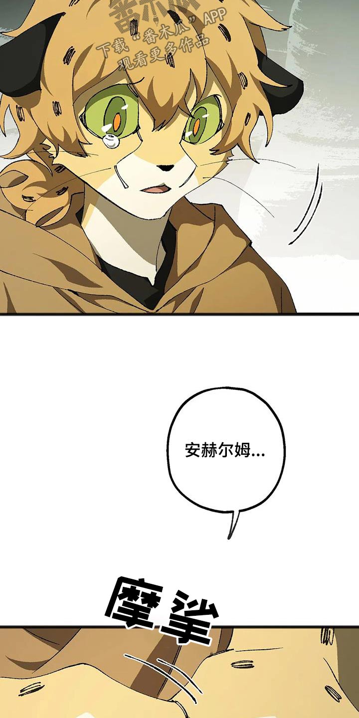 第44章：权力者8
