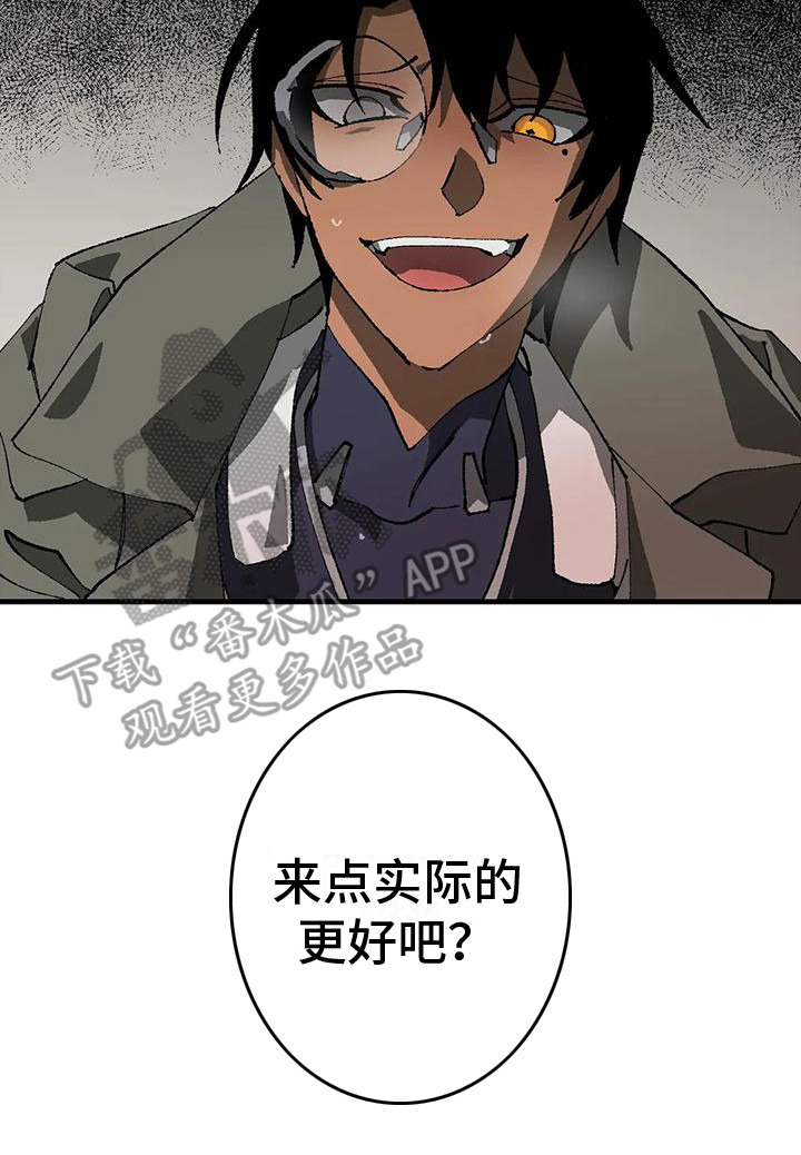 第14章：口说无凭 13