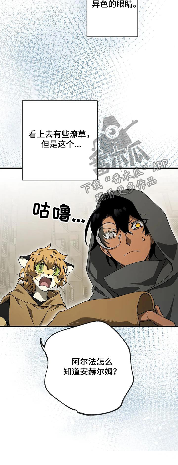 第45章：通缉犯23