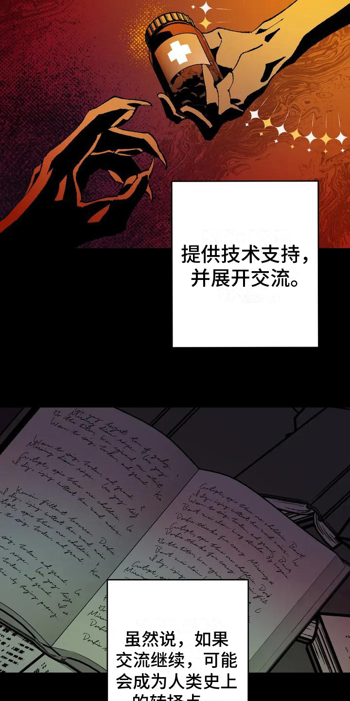 第6章：完美基因5