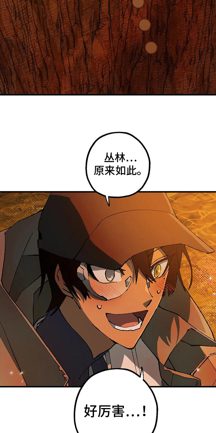 第7章：玻璃沙漠17