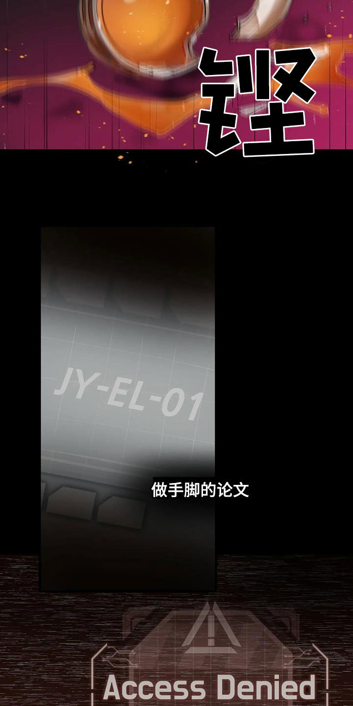 第21章：警告7