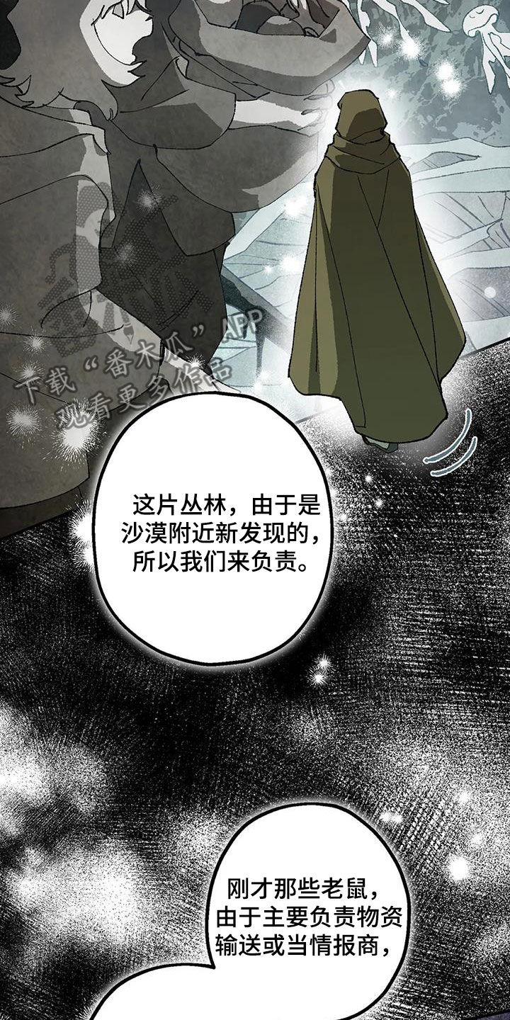 第29章：睡袋2
