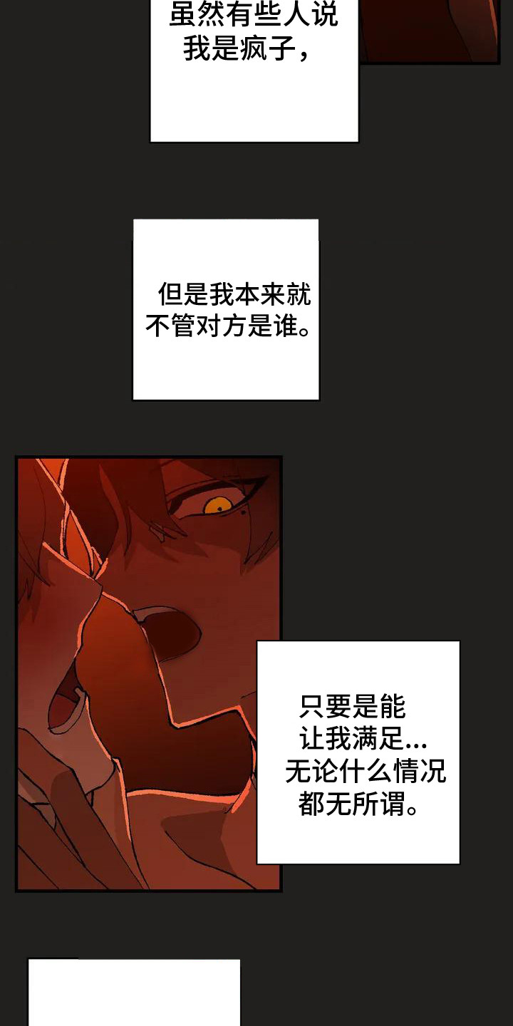 第2章：被挟持17