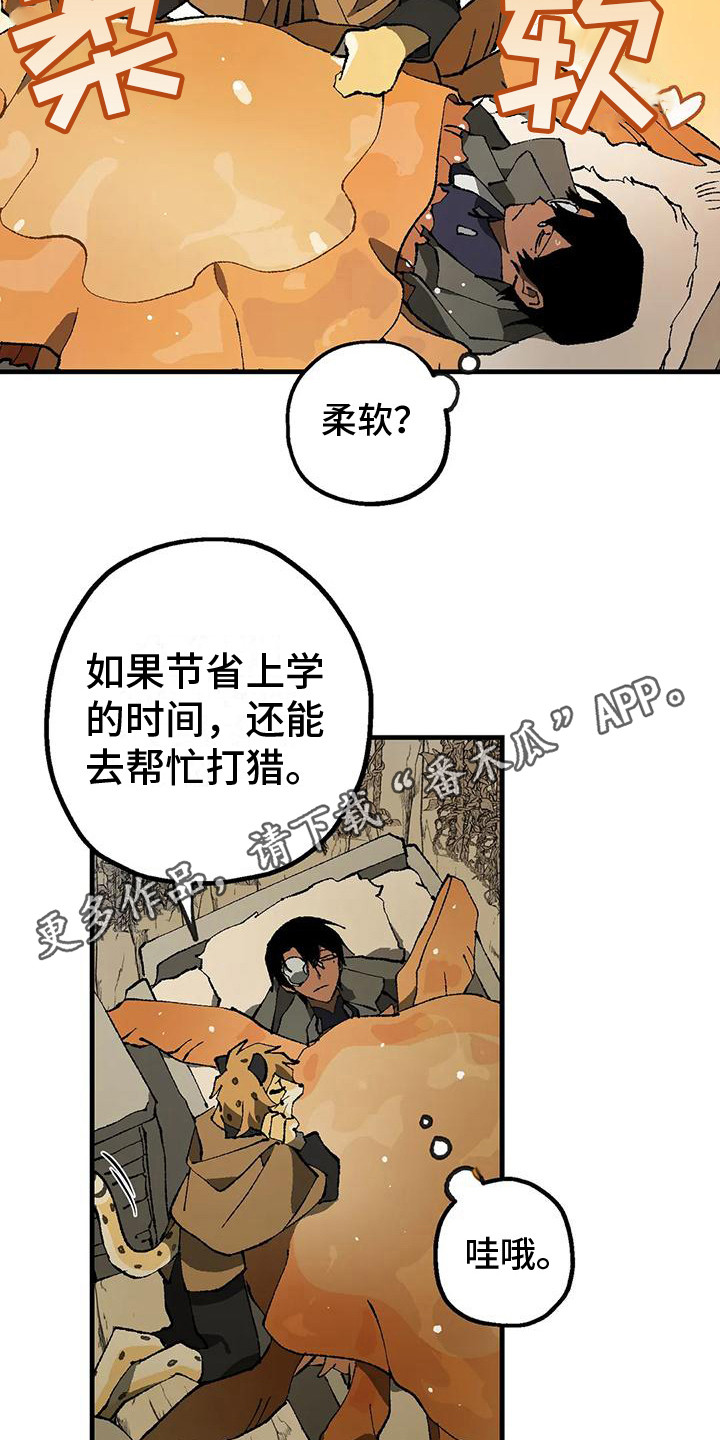 第11章：好奇4