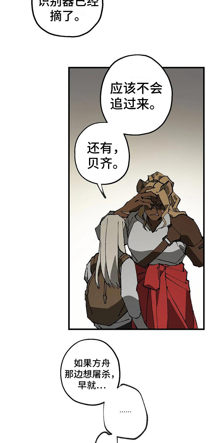 第10章：反对17