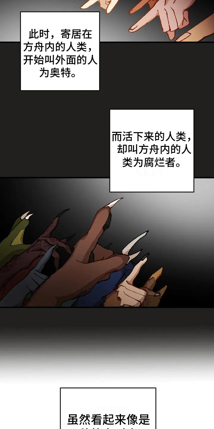 第1章：世界变革16