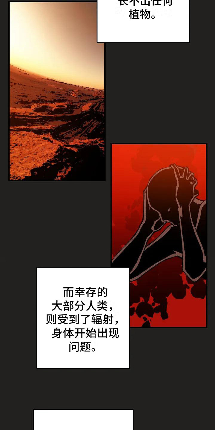 第1章：世界变革7