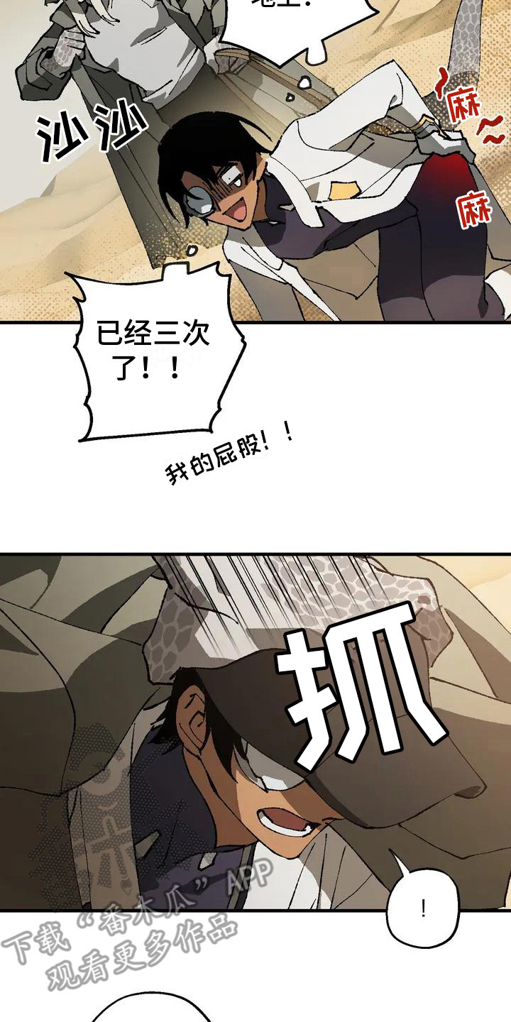 第5章：说服了13