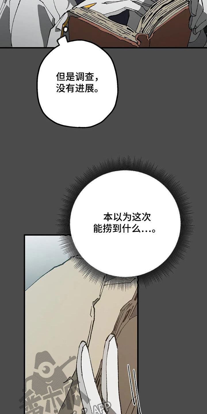 第21章：警告22