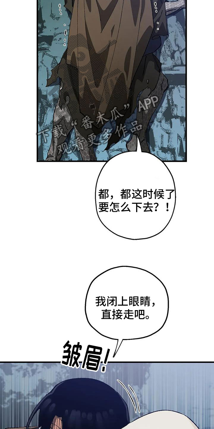 第37章：不要尖叫4