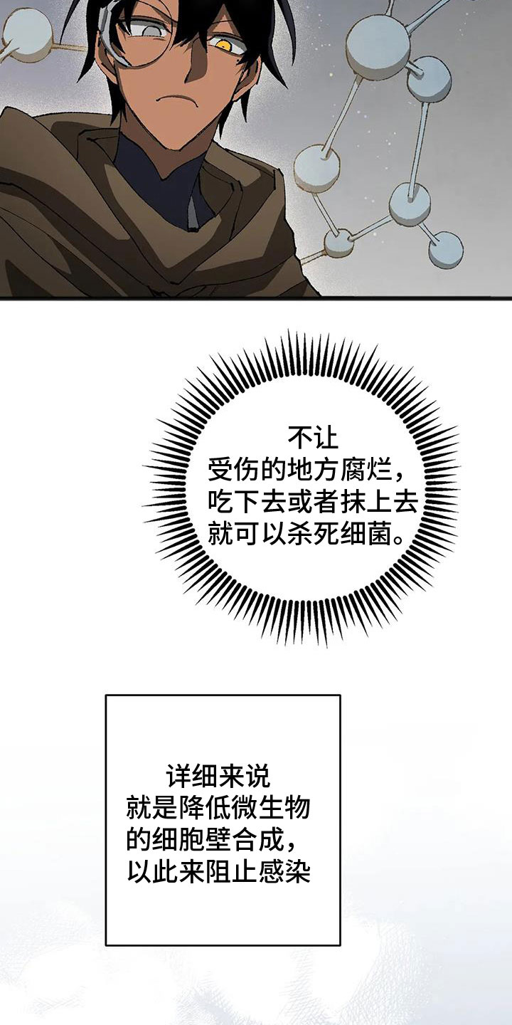 第38章：我会救你21