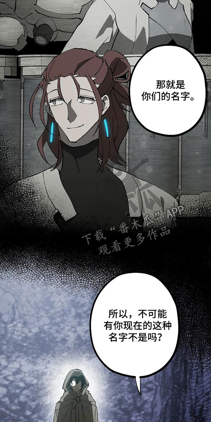 第25章：名字18