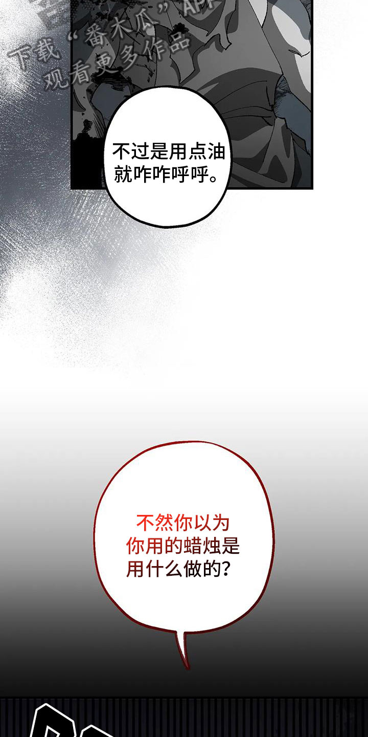 第38章：我会救你12