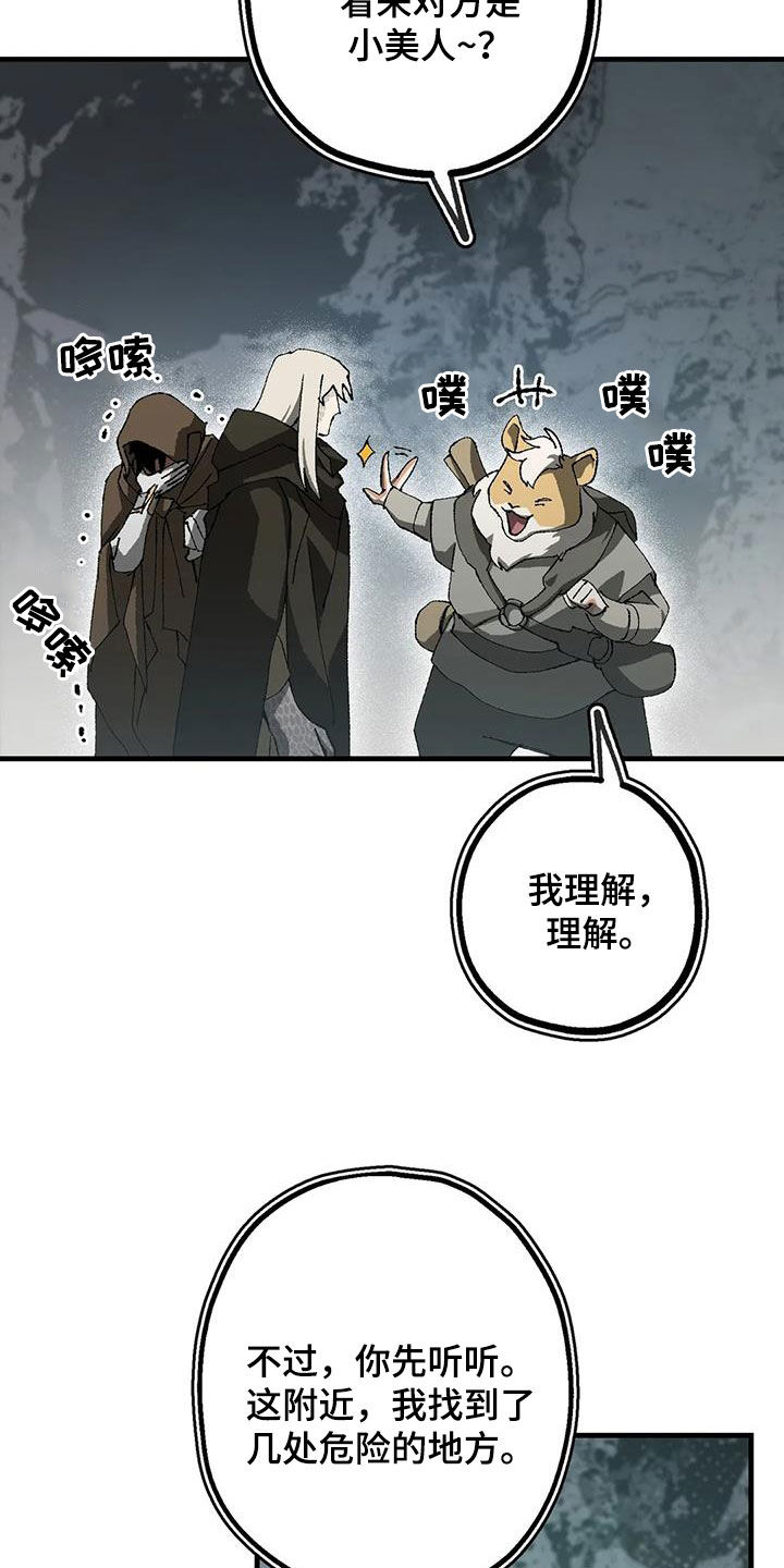 第28章：丛林守护13