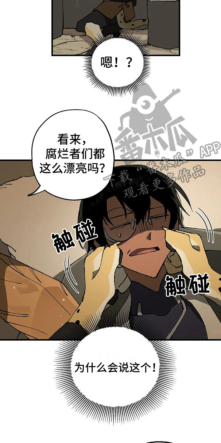 第11章：好奇7