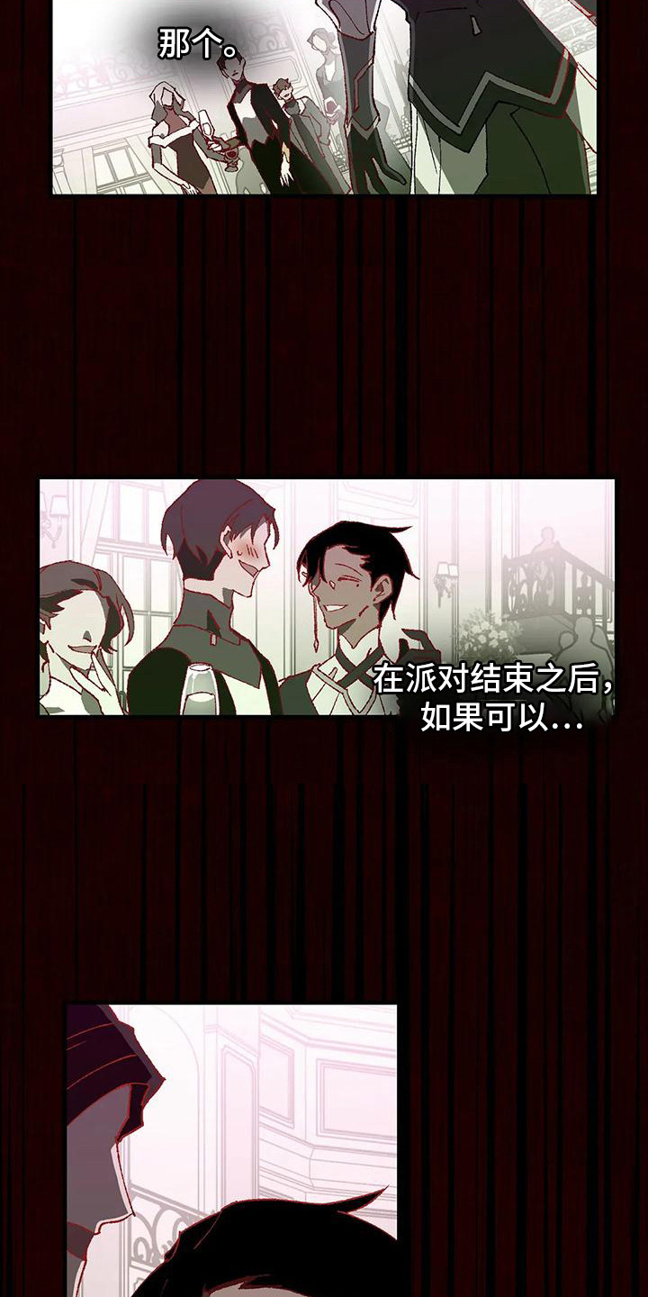 第17章：噩梦14