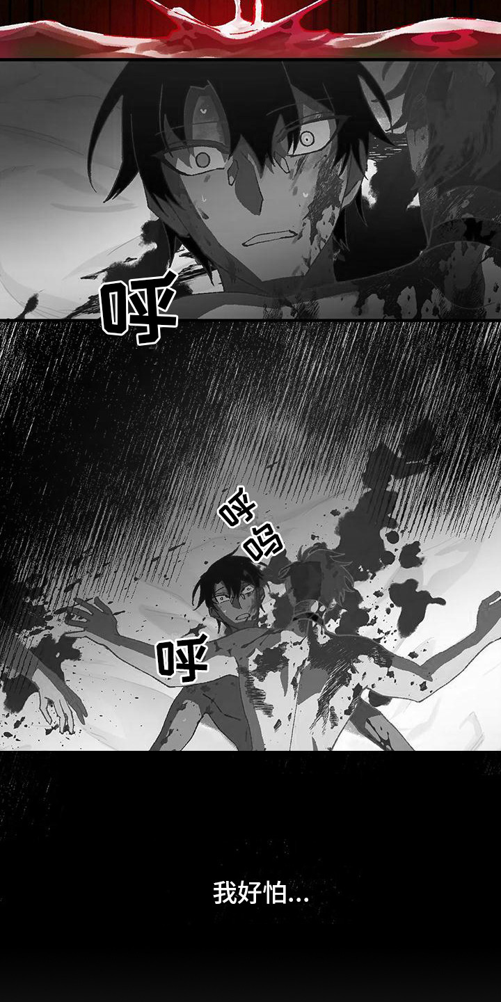 第17章：噩梦17