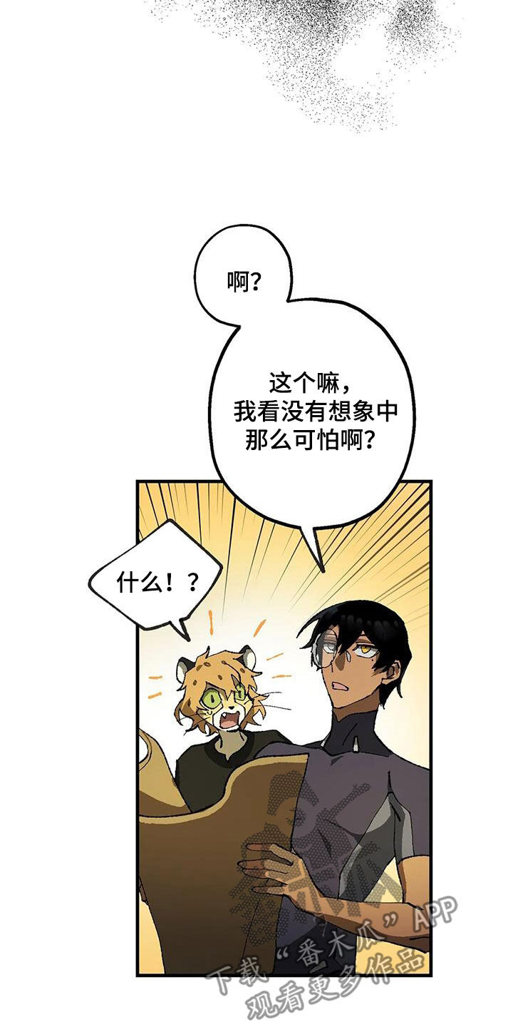 第33章：危机5