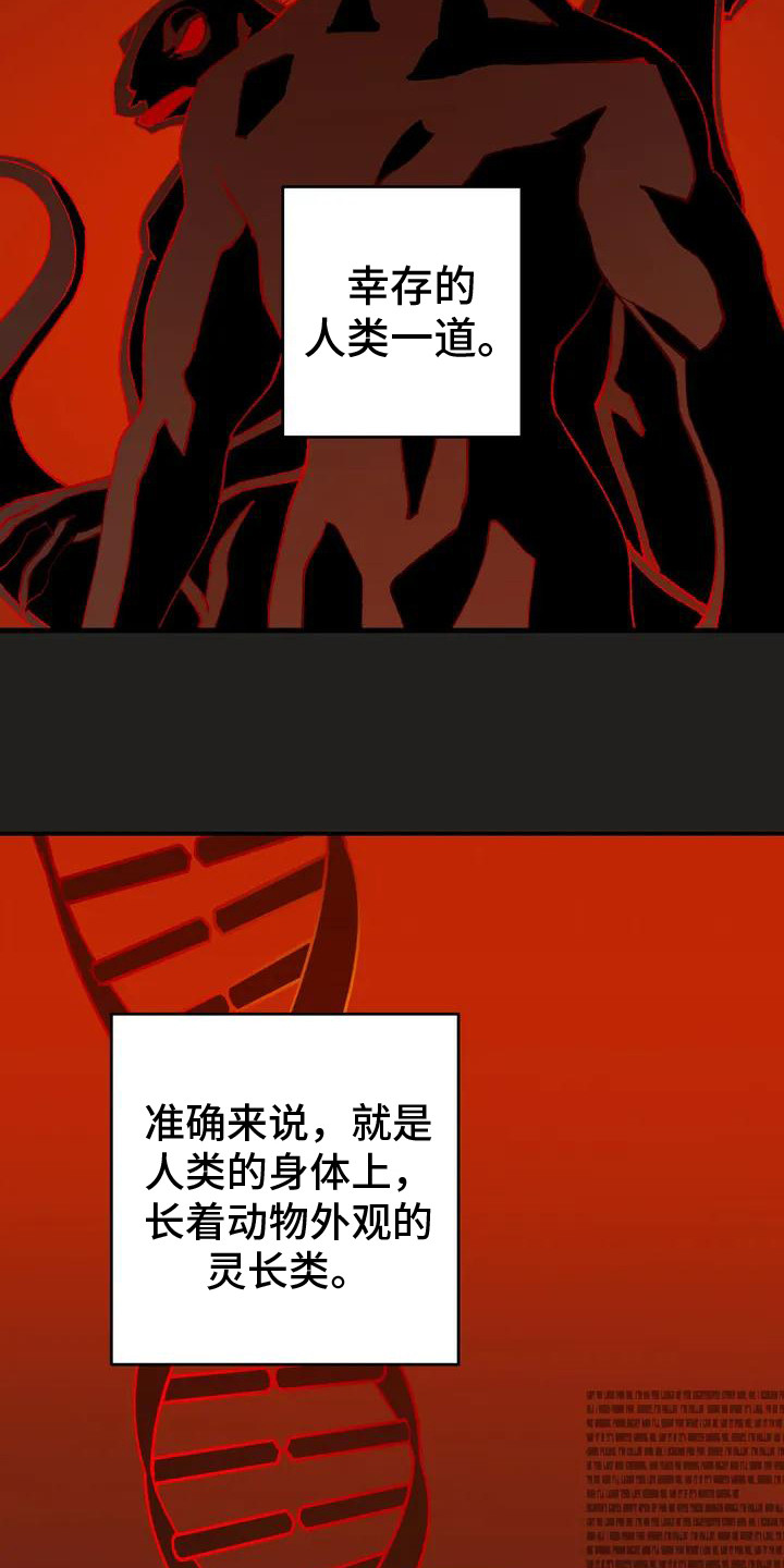 第1章：世界变革14