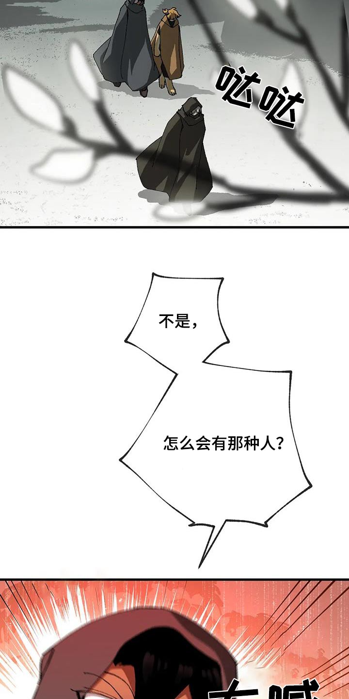 第43章：蠢货21