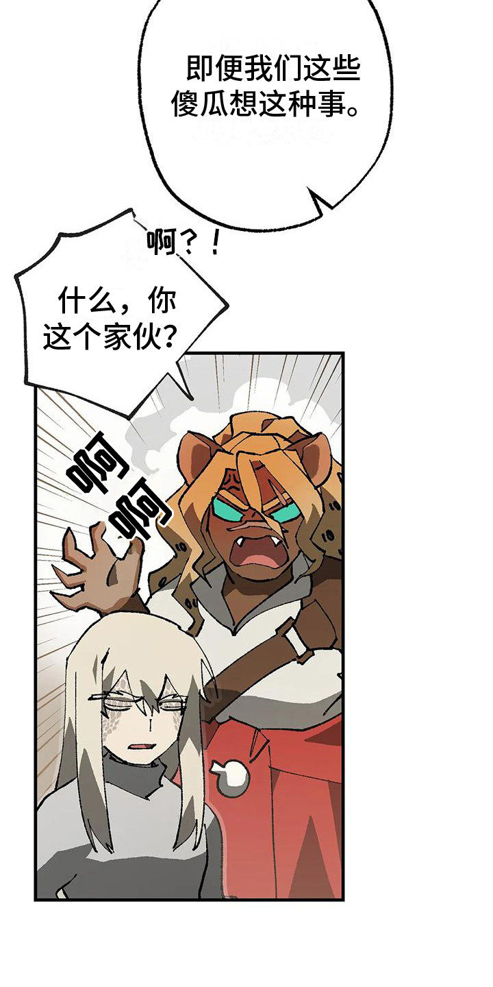 第15章：皱眉头 20