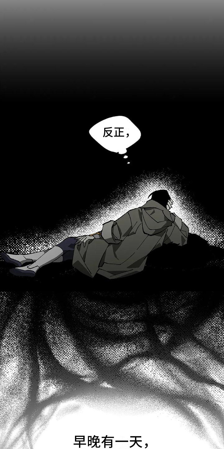第15章：皱眉头 11
