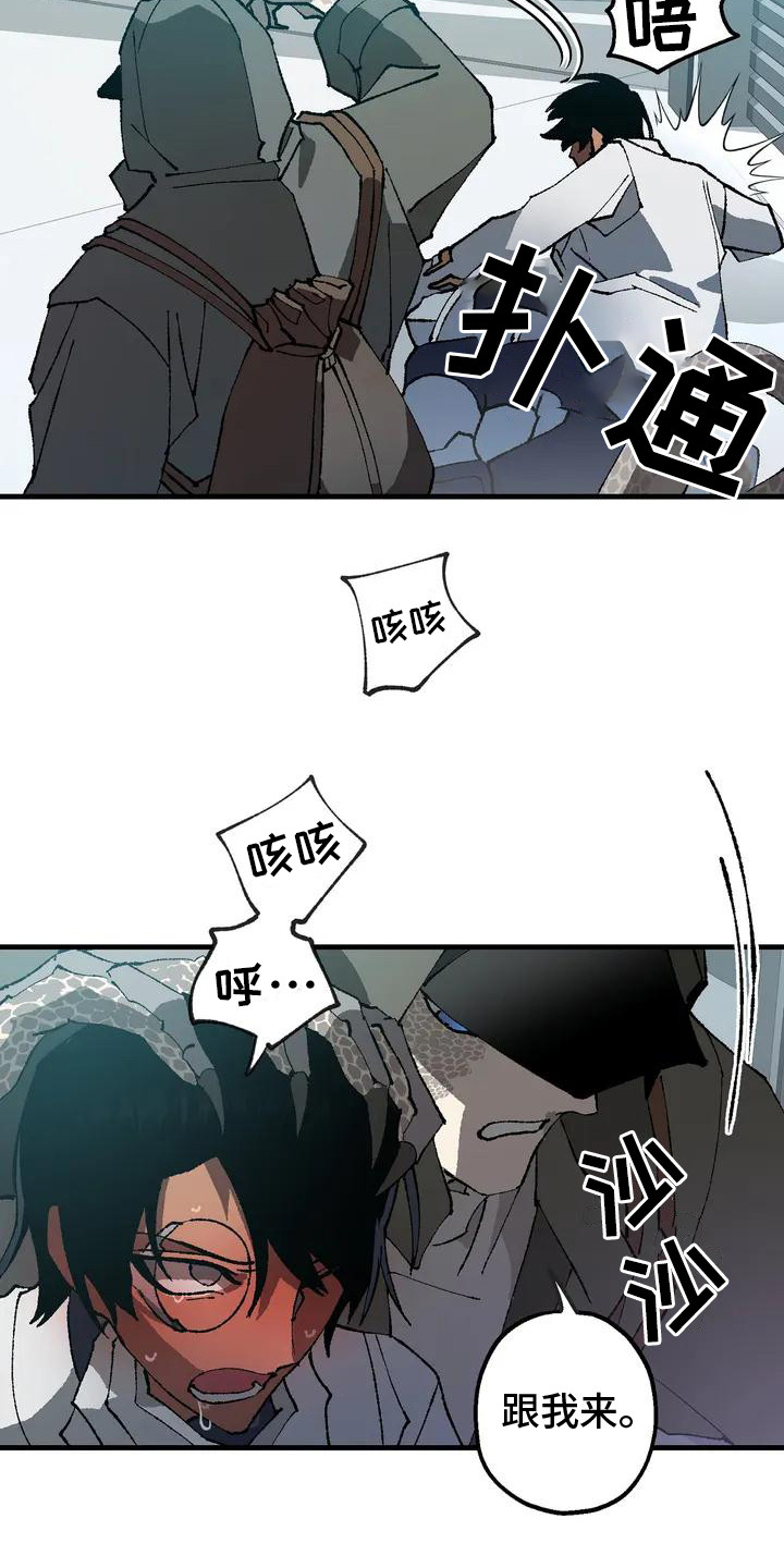 第2章：被挟持8