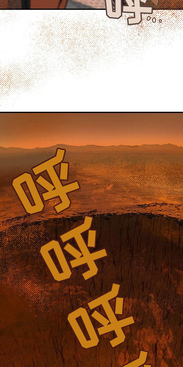 第7章：玻璃沙漠11