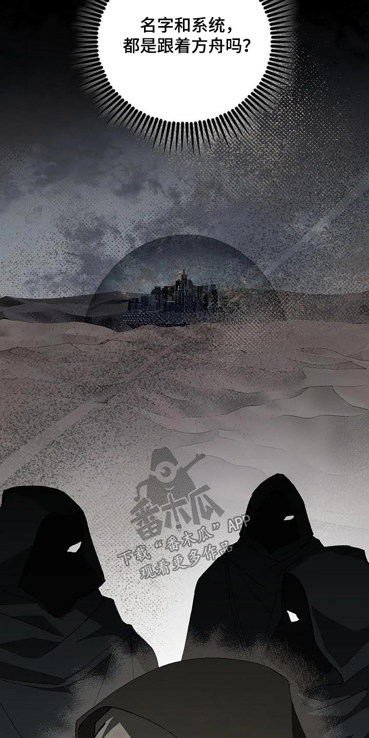 第43章：蠢货6