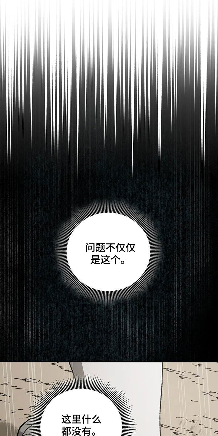 第23章：一无所有25