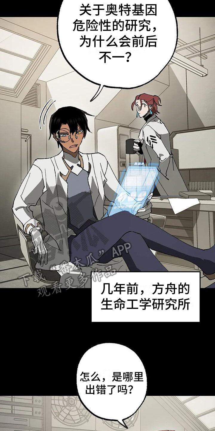 第19章：绝密资料1