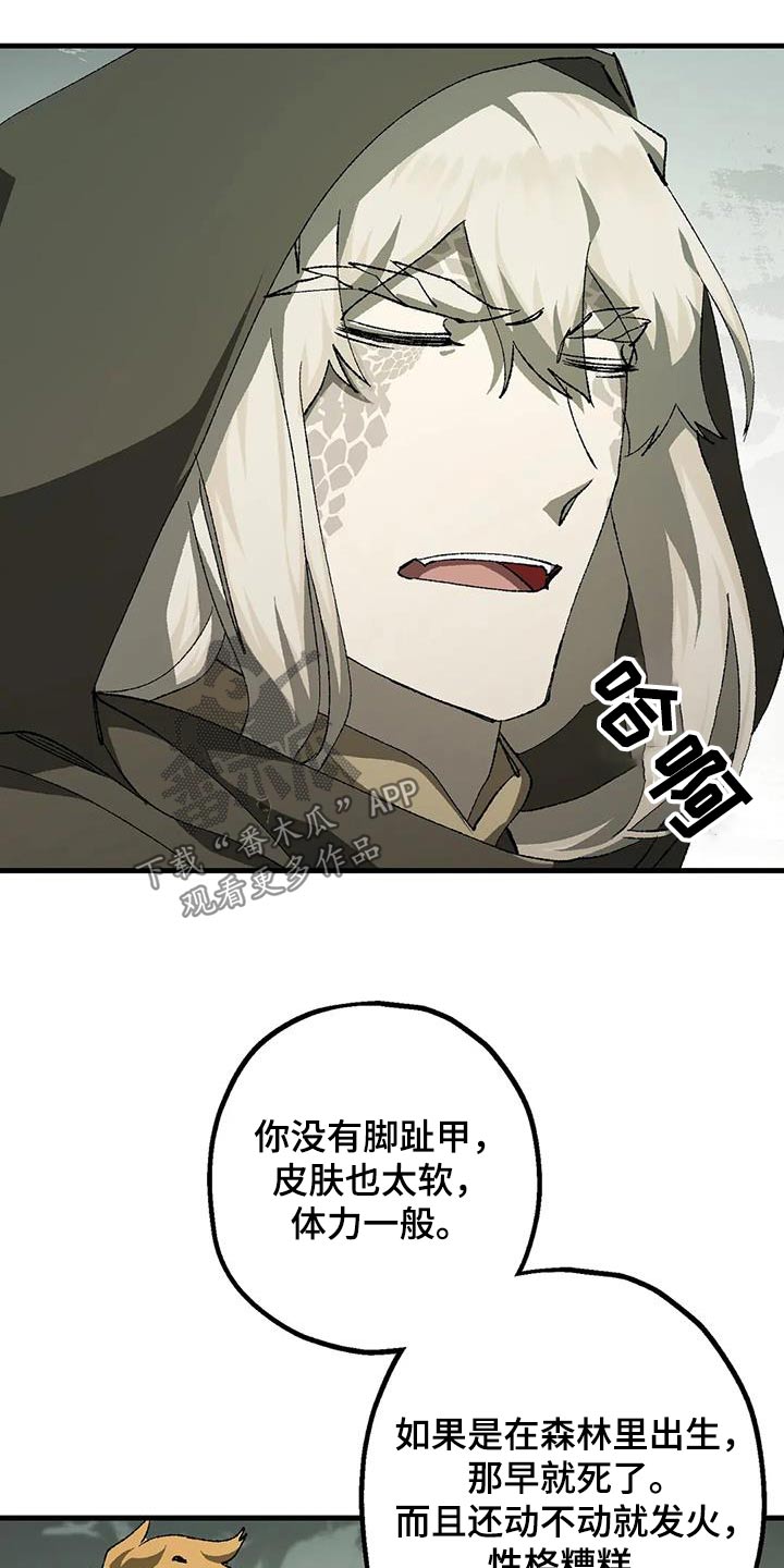 第44章：权力者5