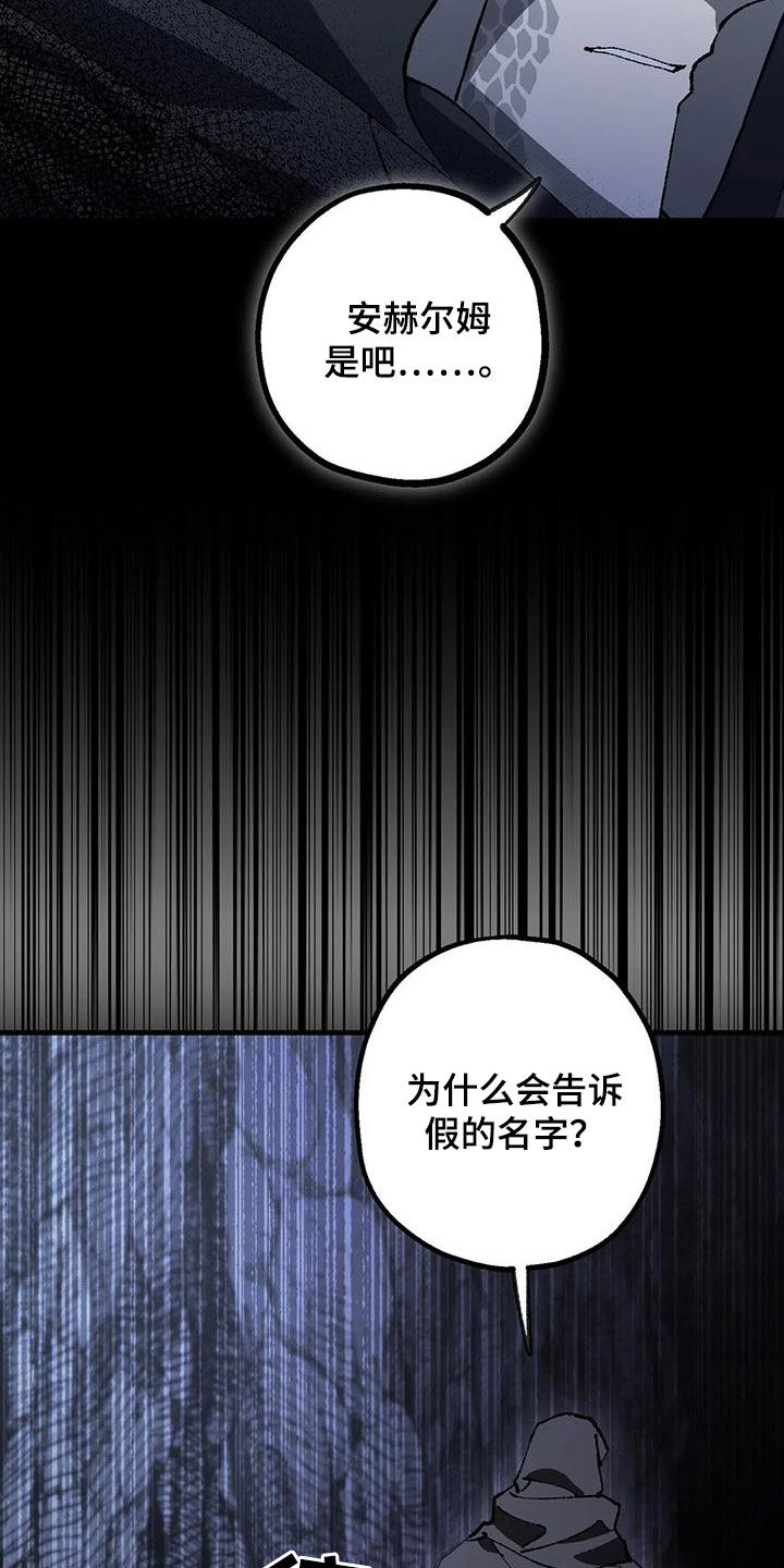 第25章：名字13