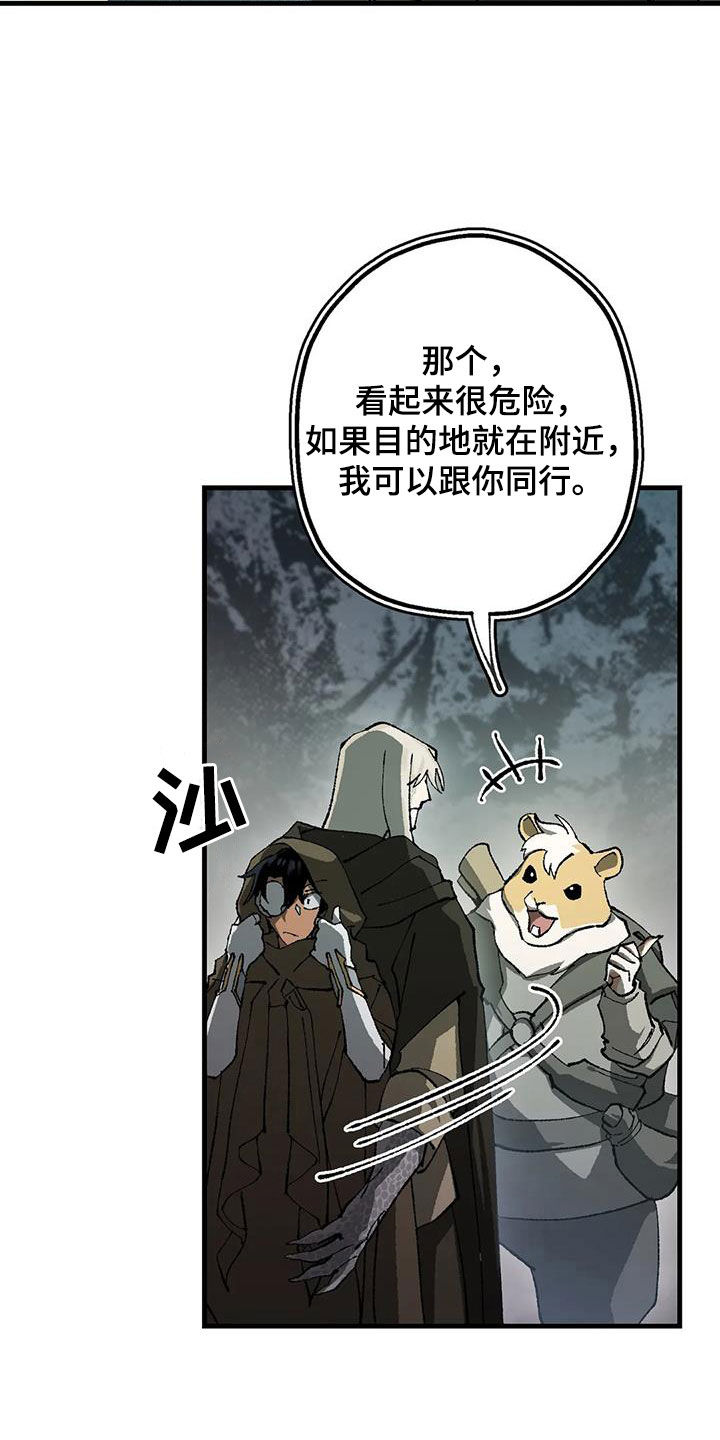 第28章：丛林守护8