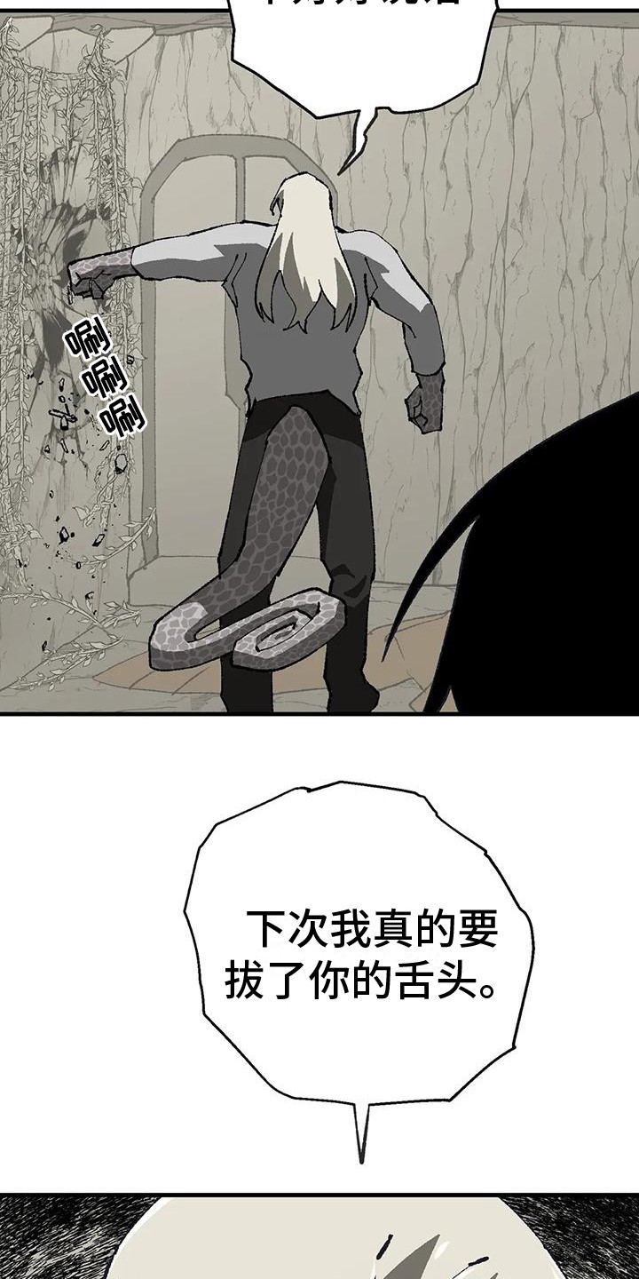 第15章：皱眉头 2