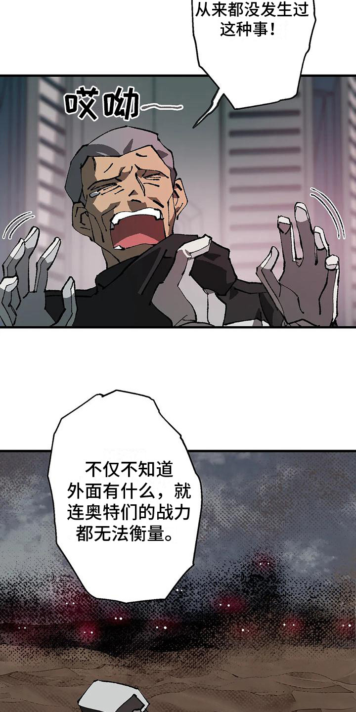 第16章：愤怒11