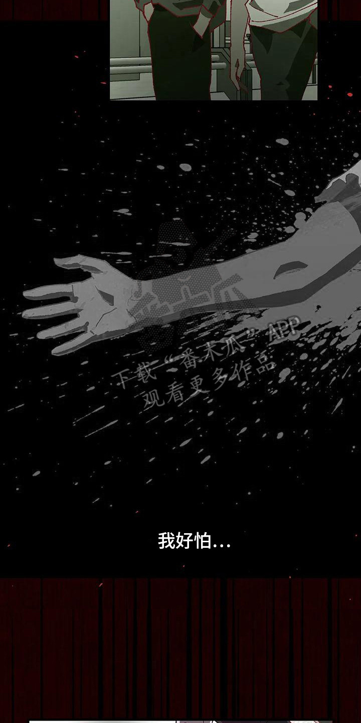 第17章：噩梦13