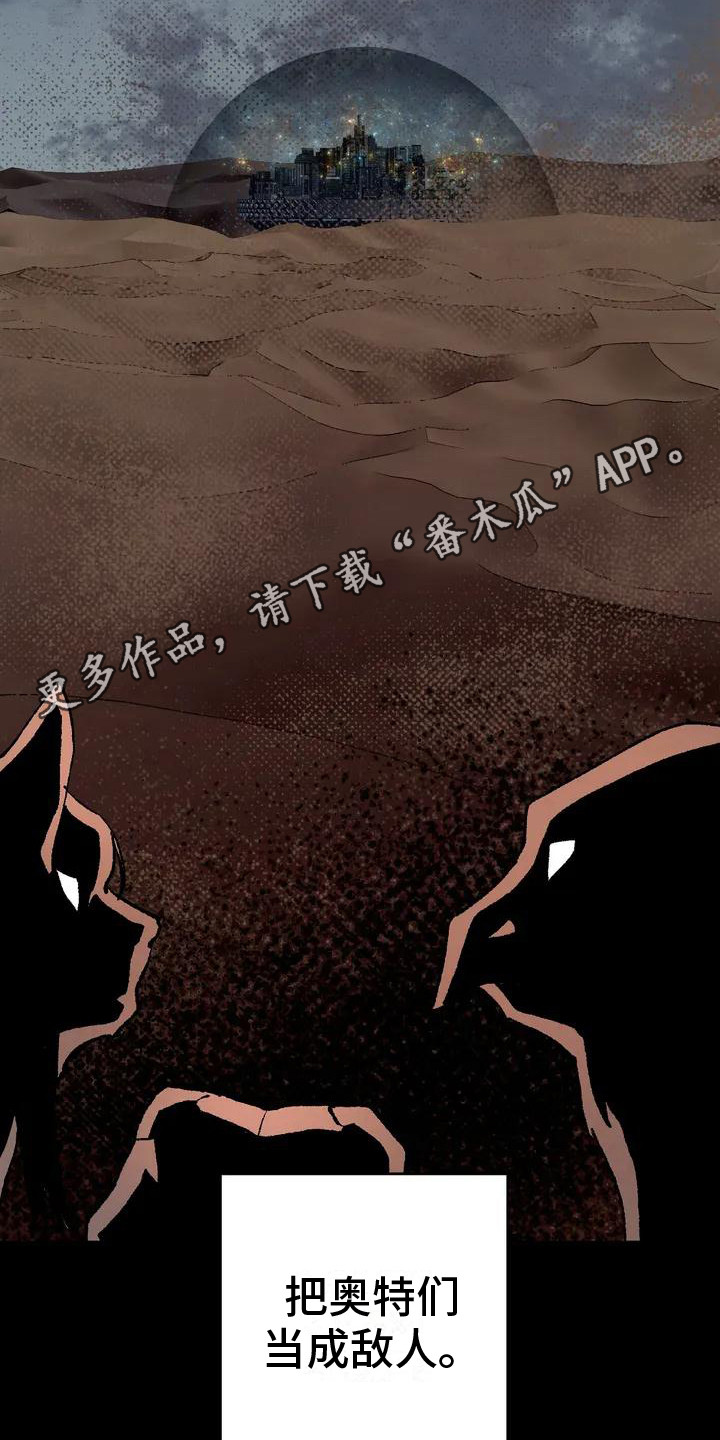 第6章：完美基因10