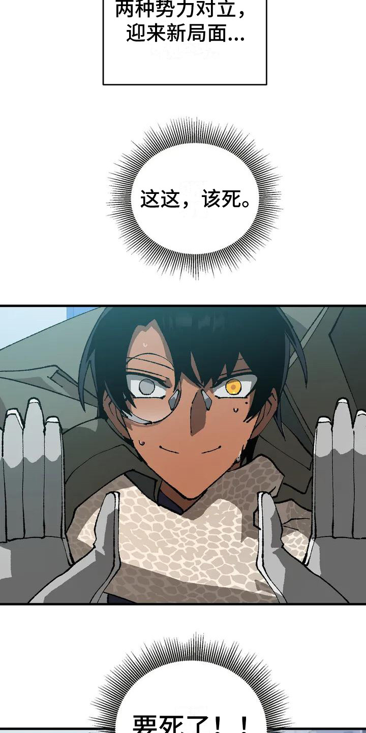 第1章：世界变革17