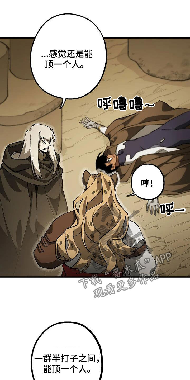 第32章：警告8