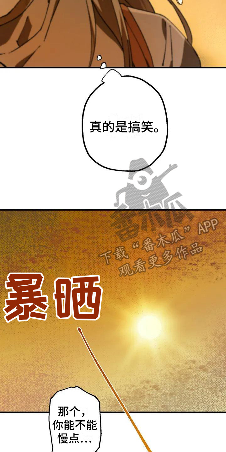 第6章：完美基因13