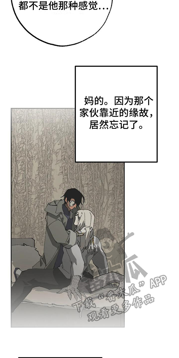 第15章：皱眉头 13