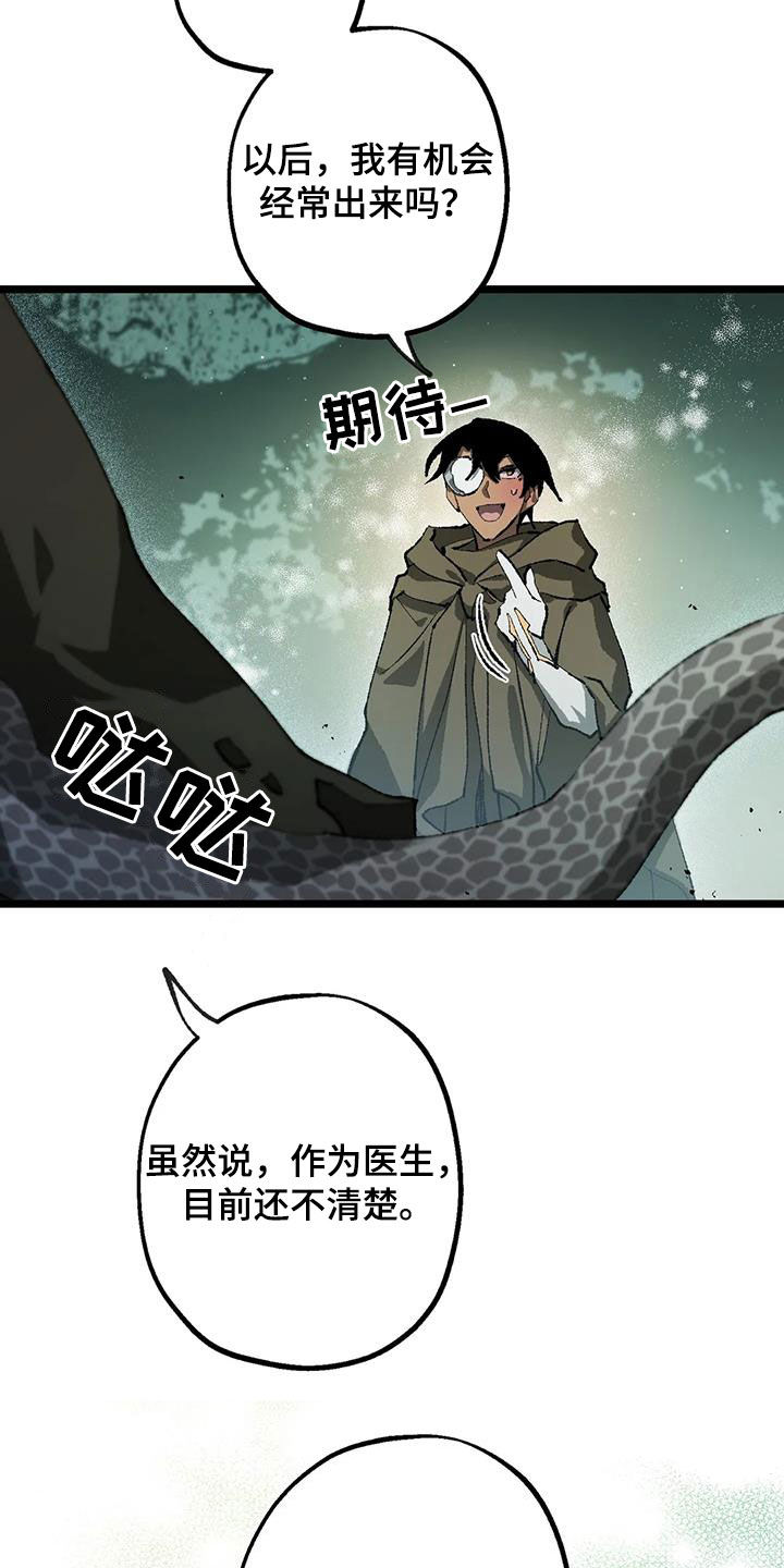 第31章：返程22
